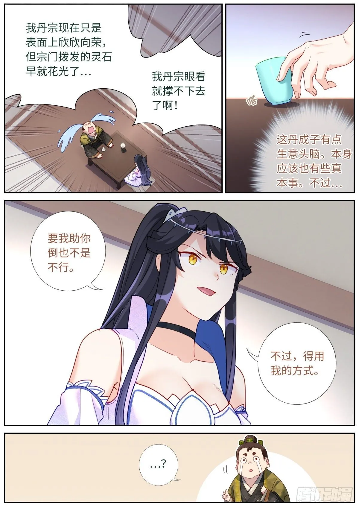 024 爆炸登场 第12页