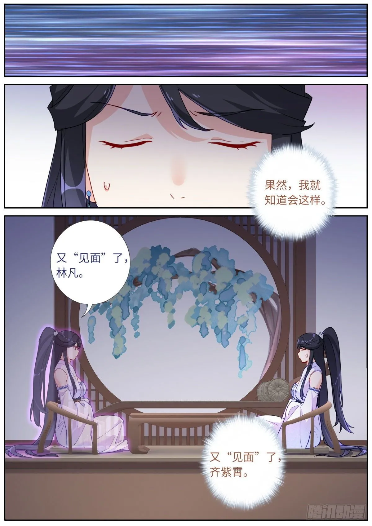 023 我不同意！ 第3页