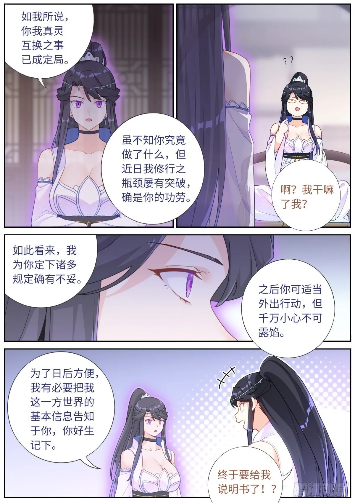 023 我不同意！ 第4页