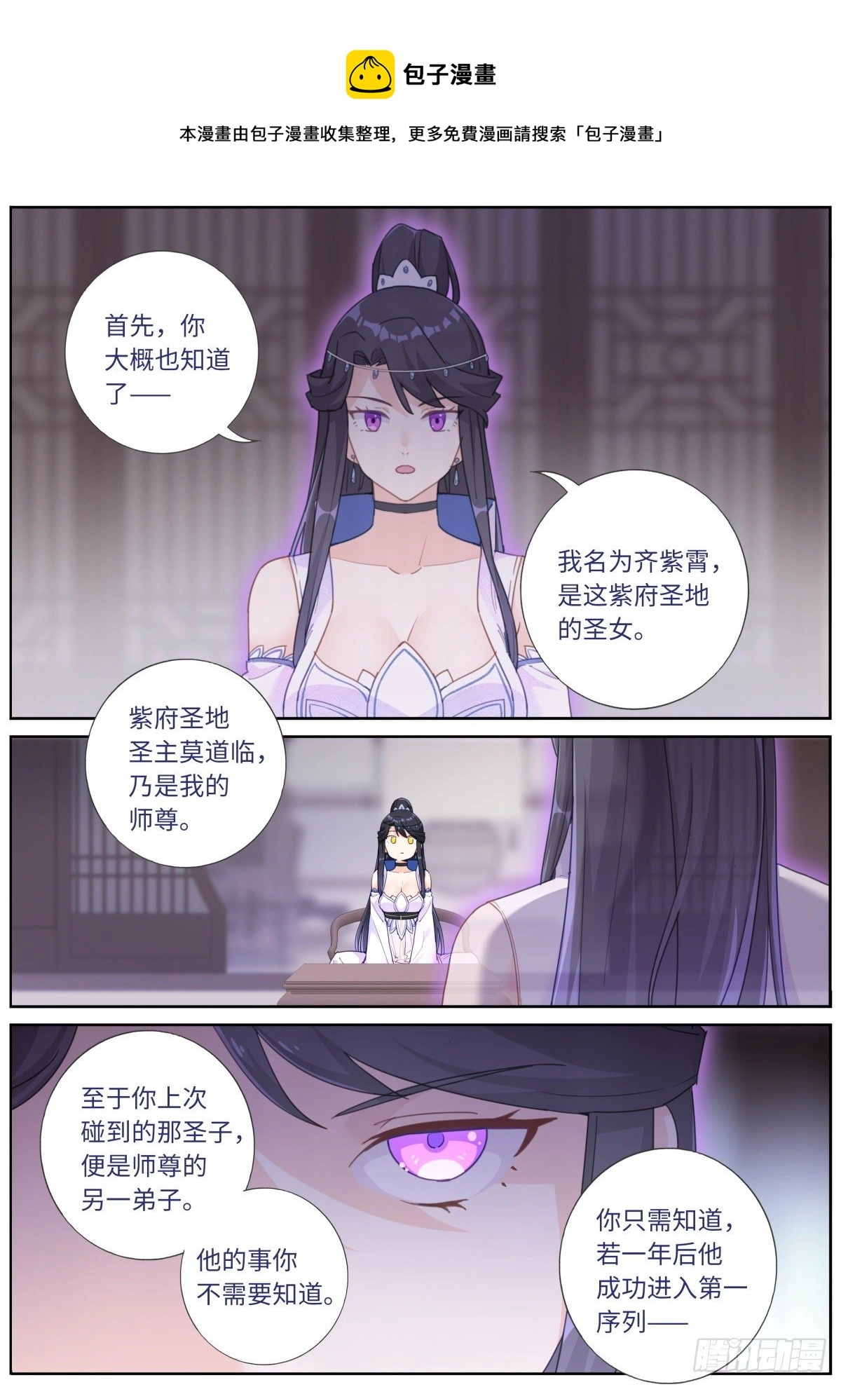023 我不同意！ 第5页