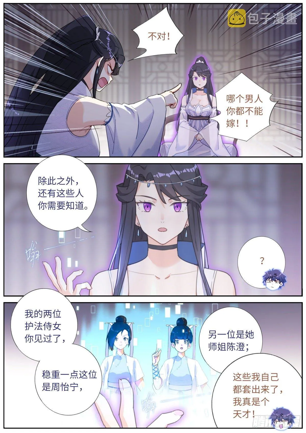 023 我不同意！ 第8页