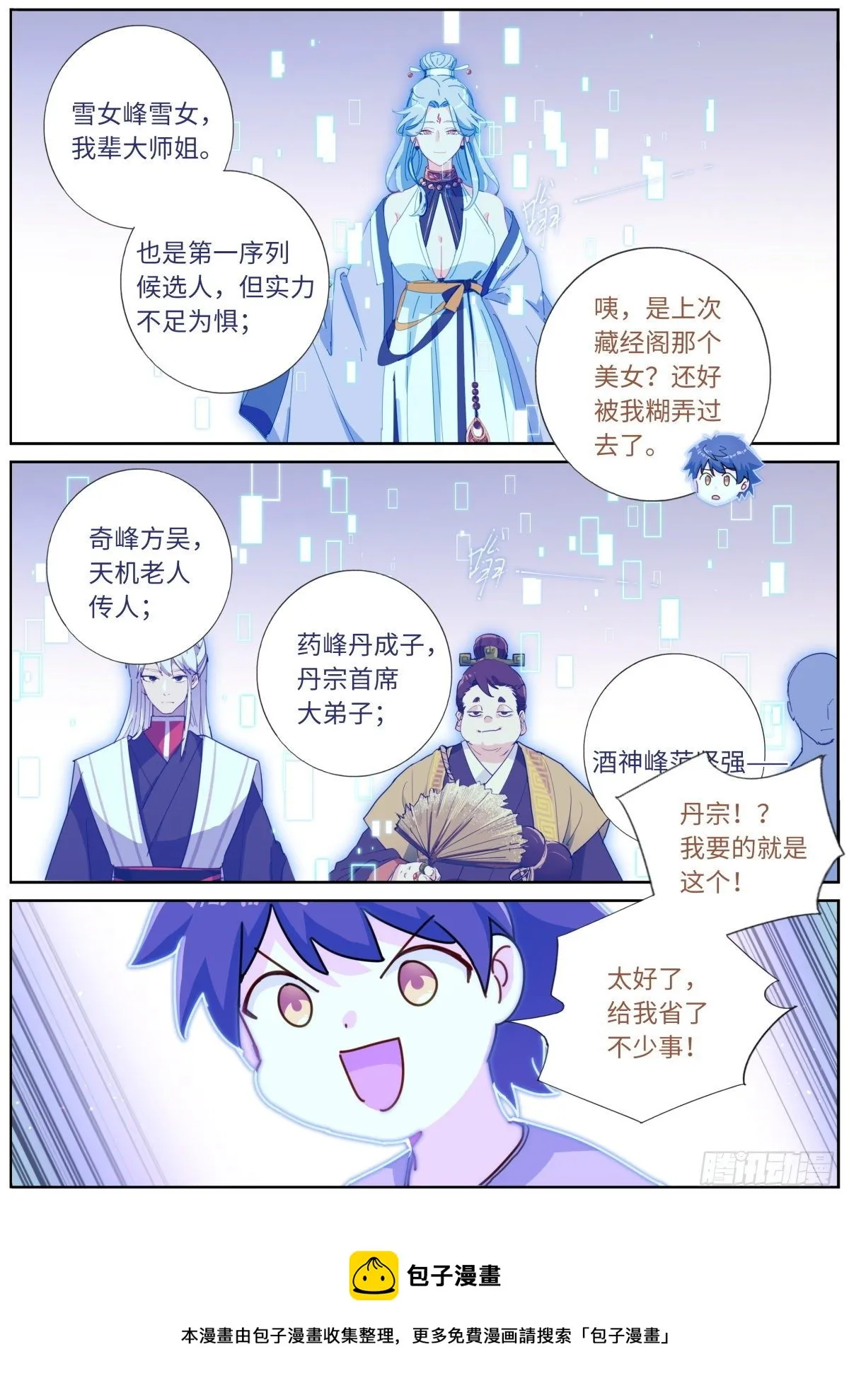023 我不同意！ 第9页