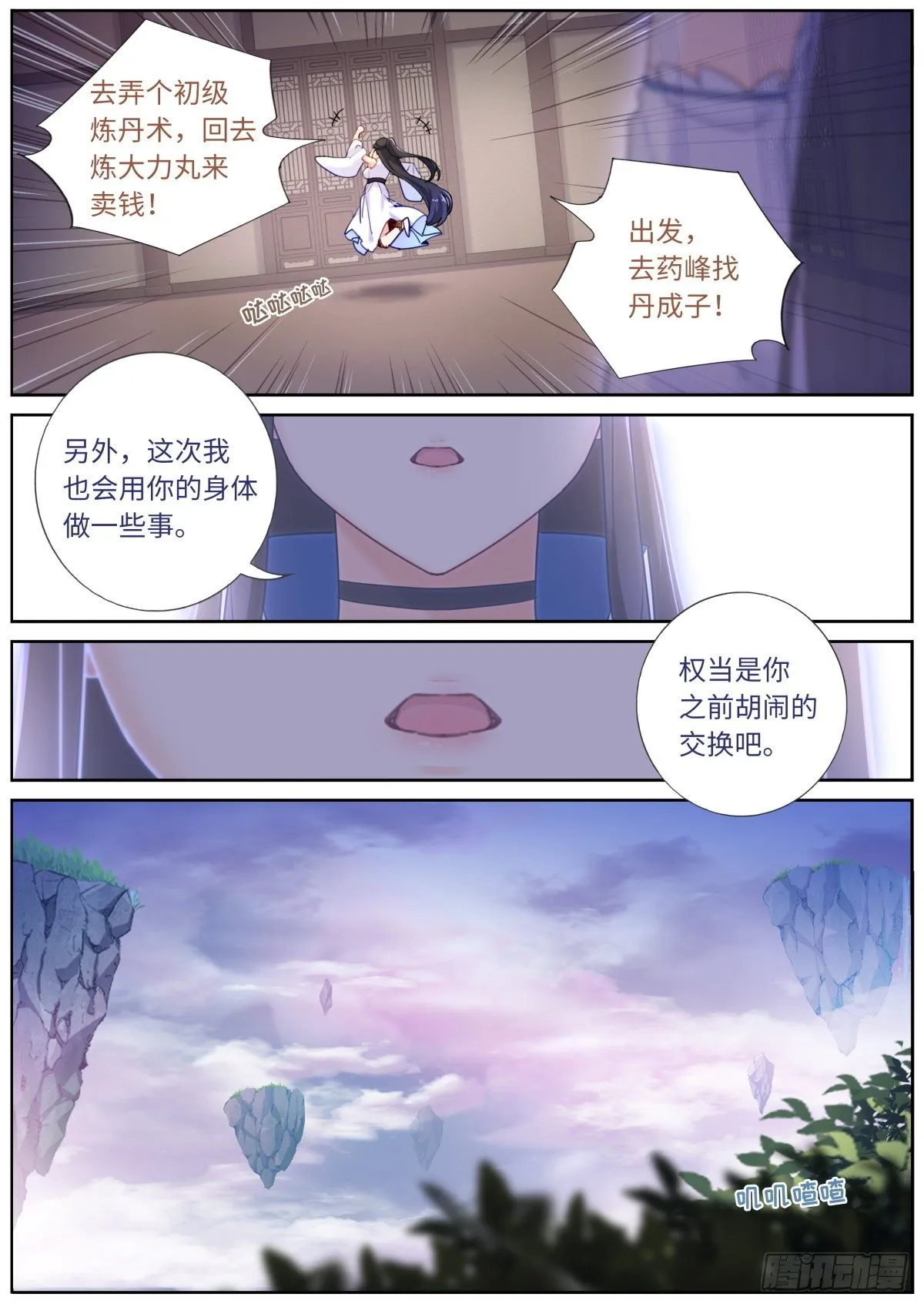 023 我不同意！ 第10页