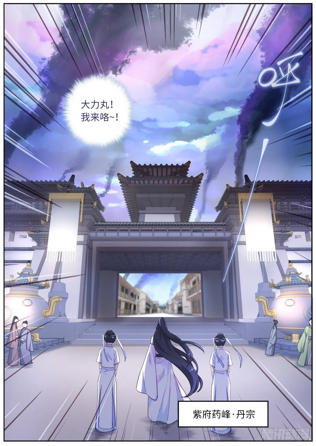 023 我不同意！ 第12页