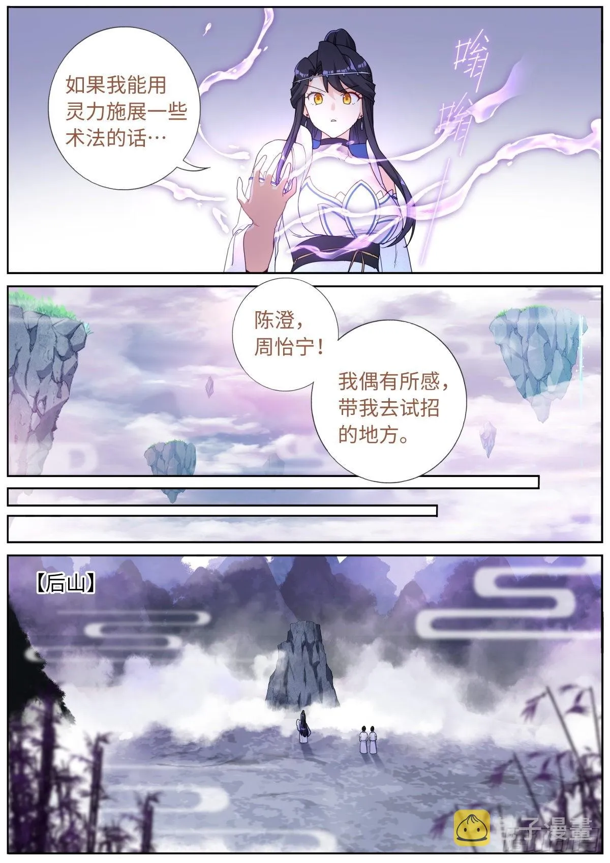 059 点拨手下 第4页
