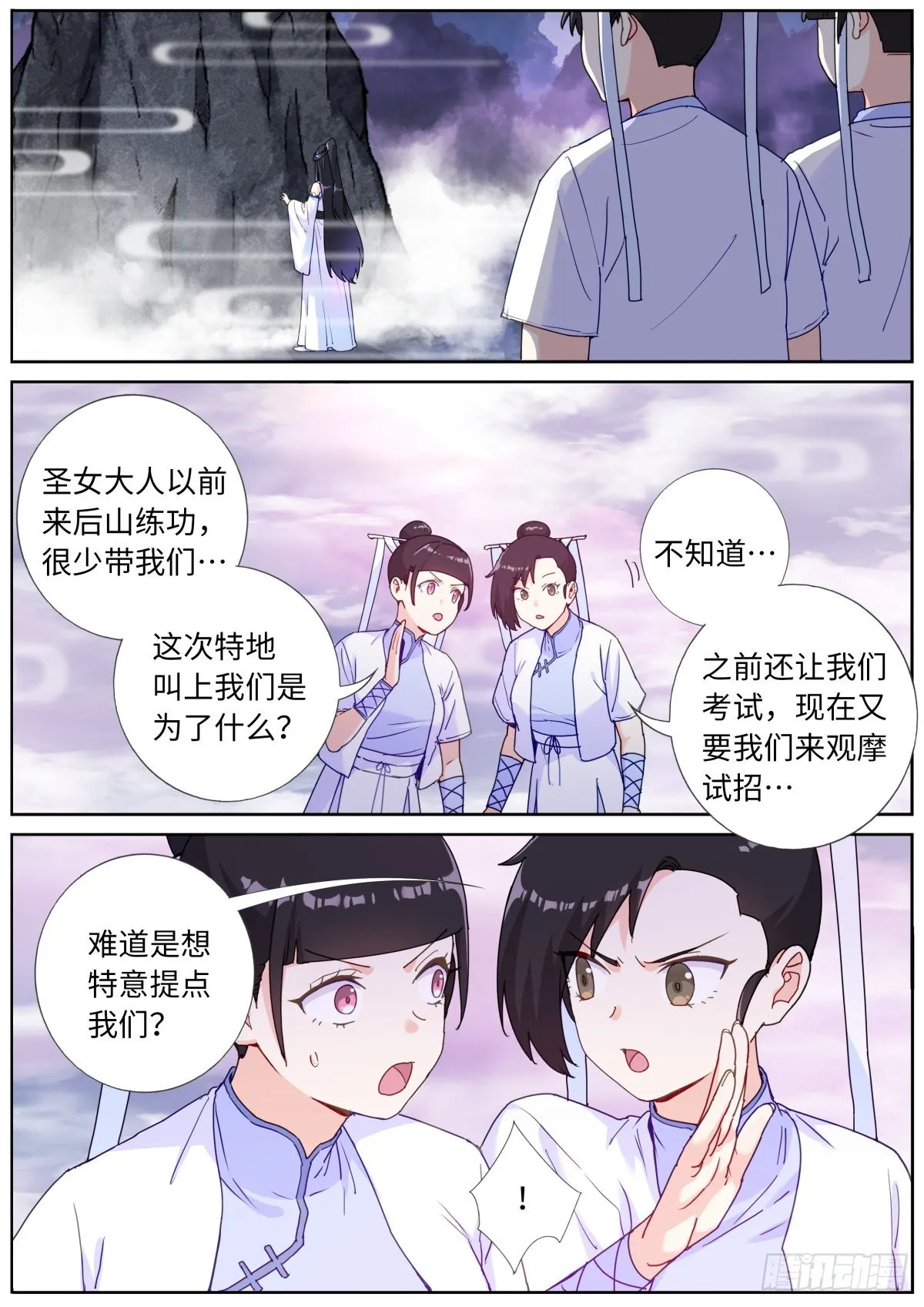 059 点拨手下 第5页