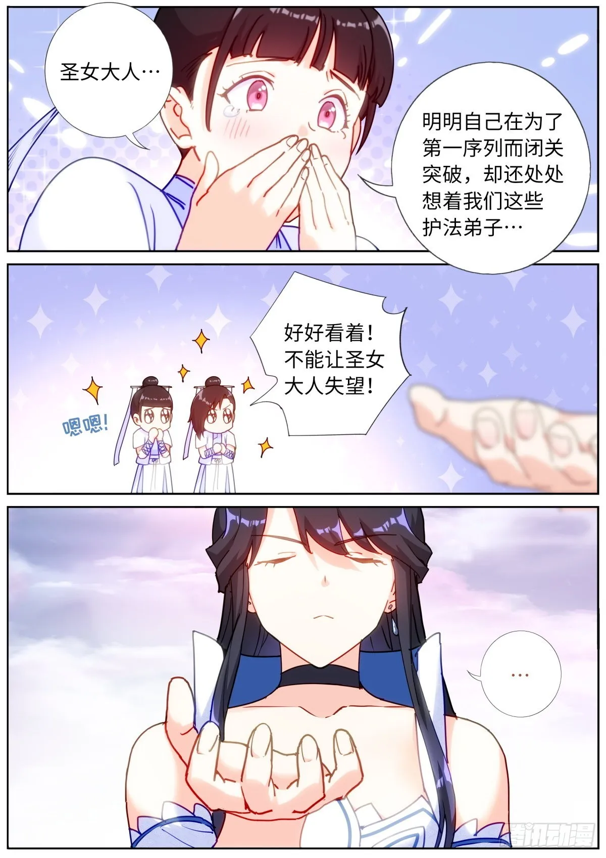059 点拨手下 第6页