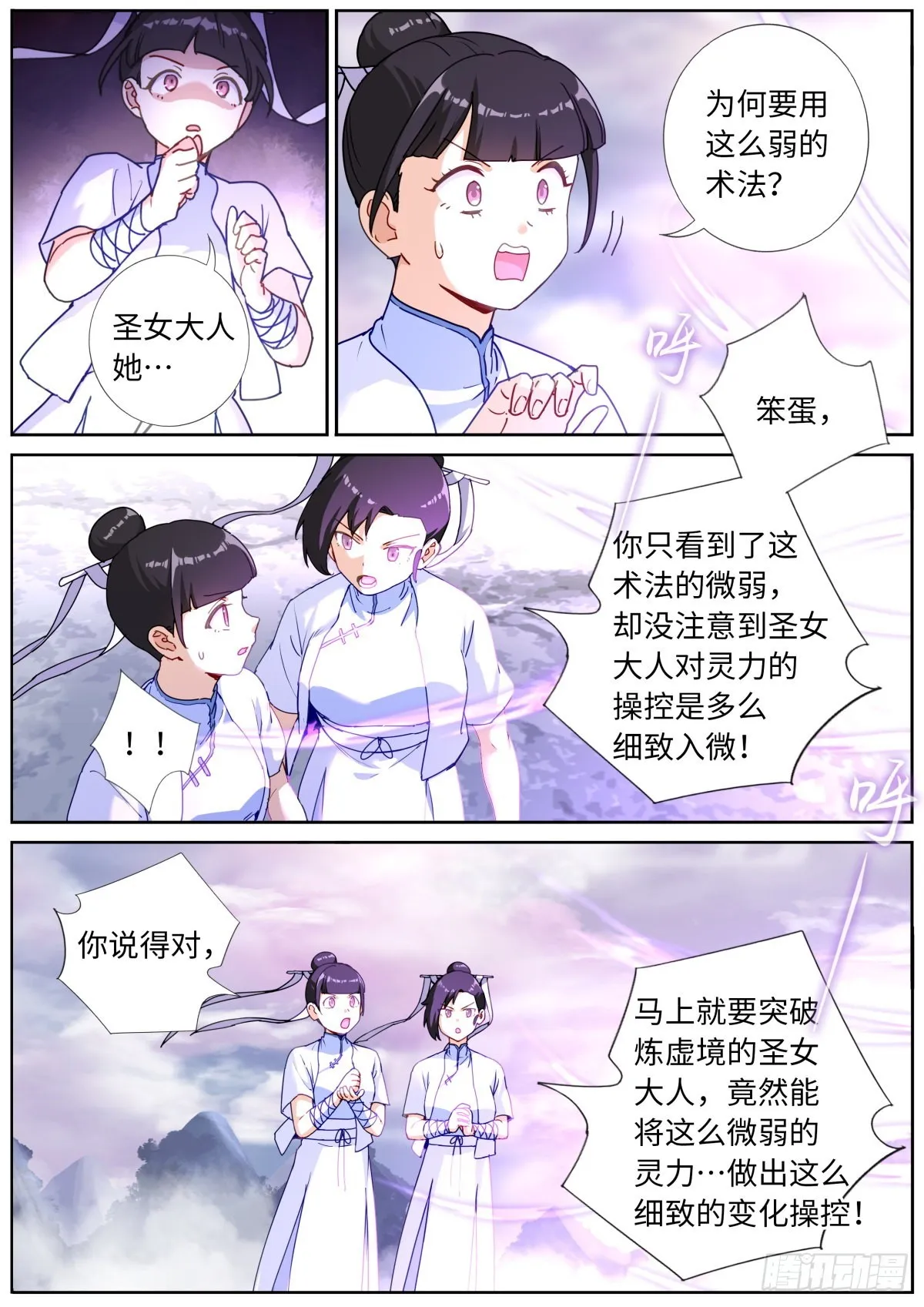 059 点拨手下 第8页
