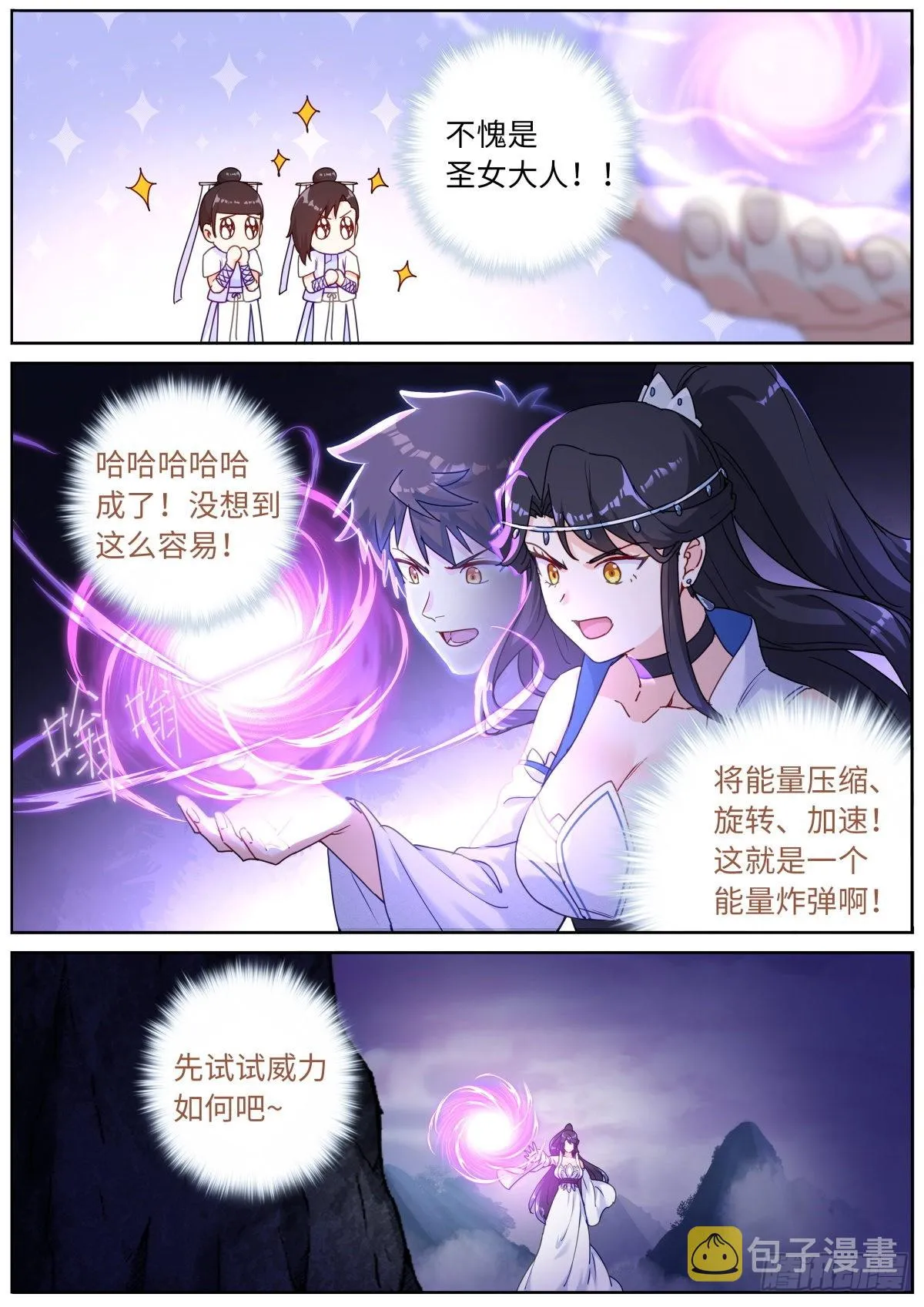 059 点拨手下 第9页