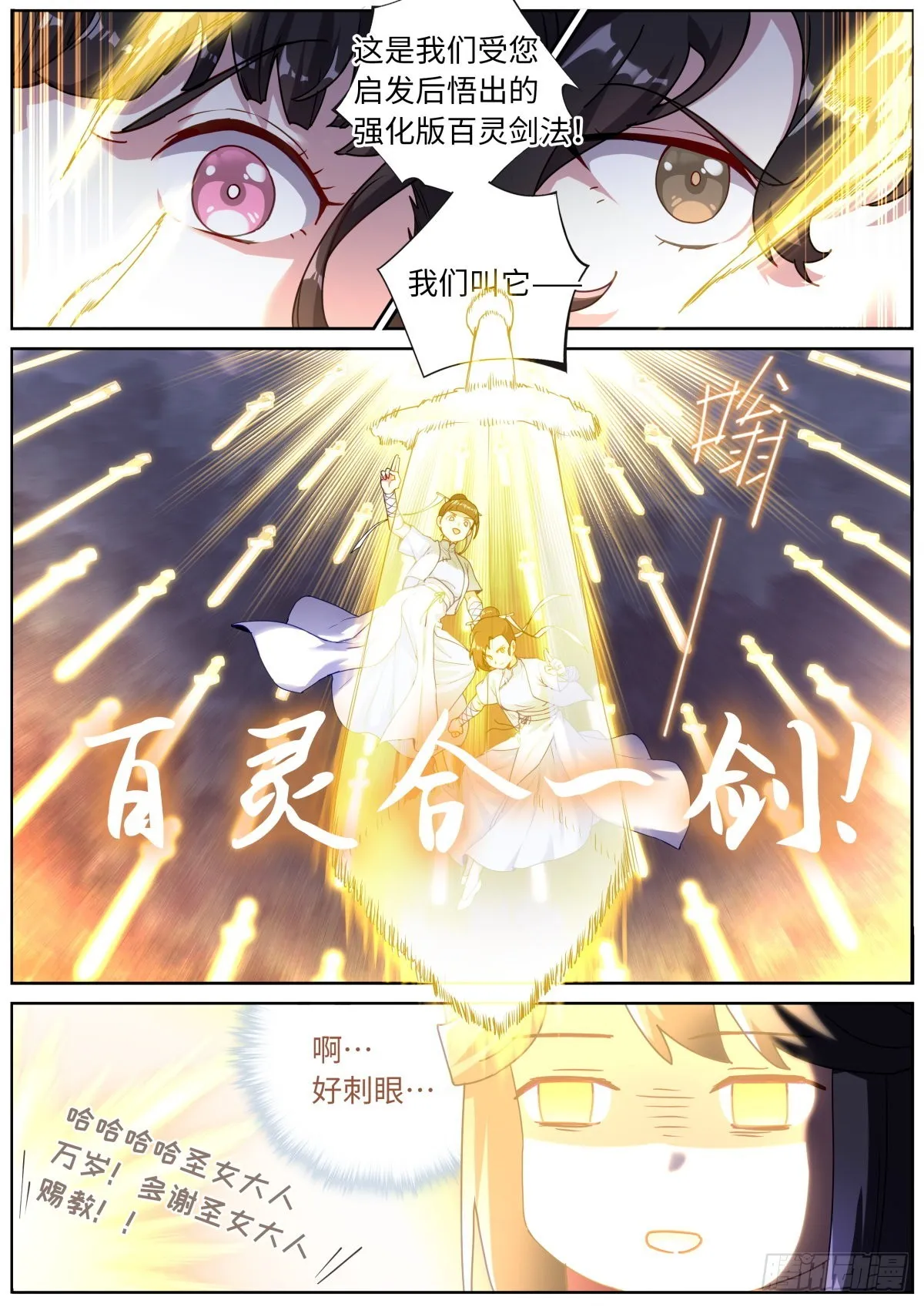 059 点拨手下 第13页