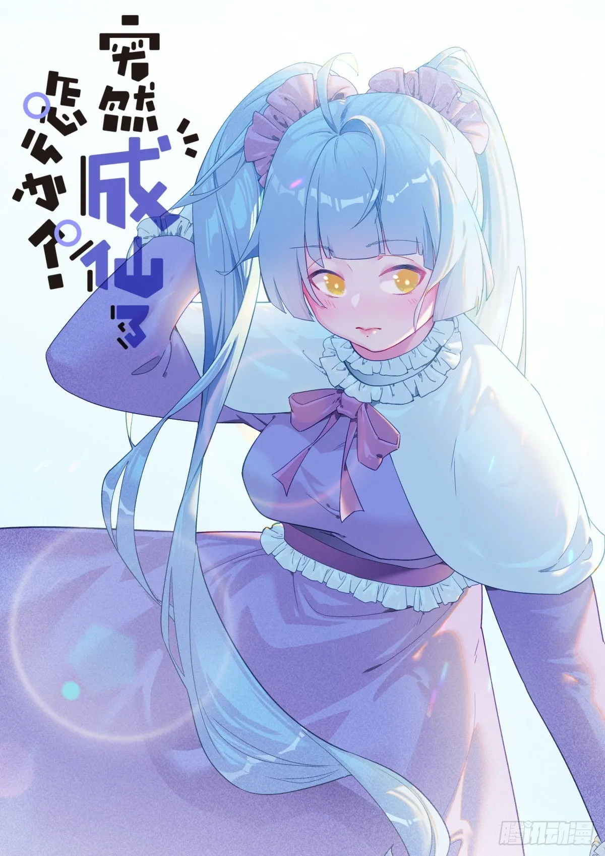 057 英雄救美 第2页