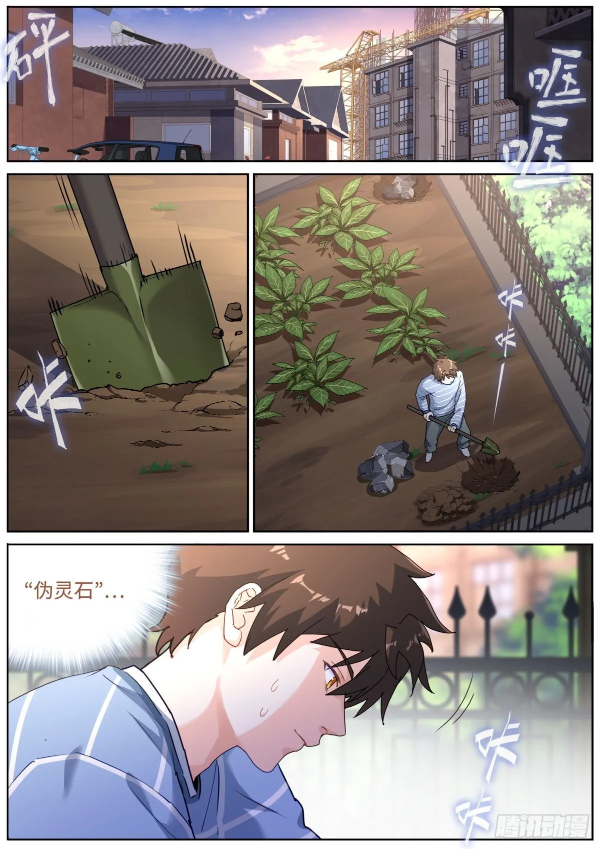 057 英雄救美 第3页