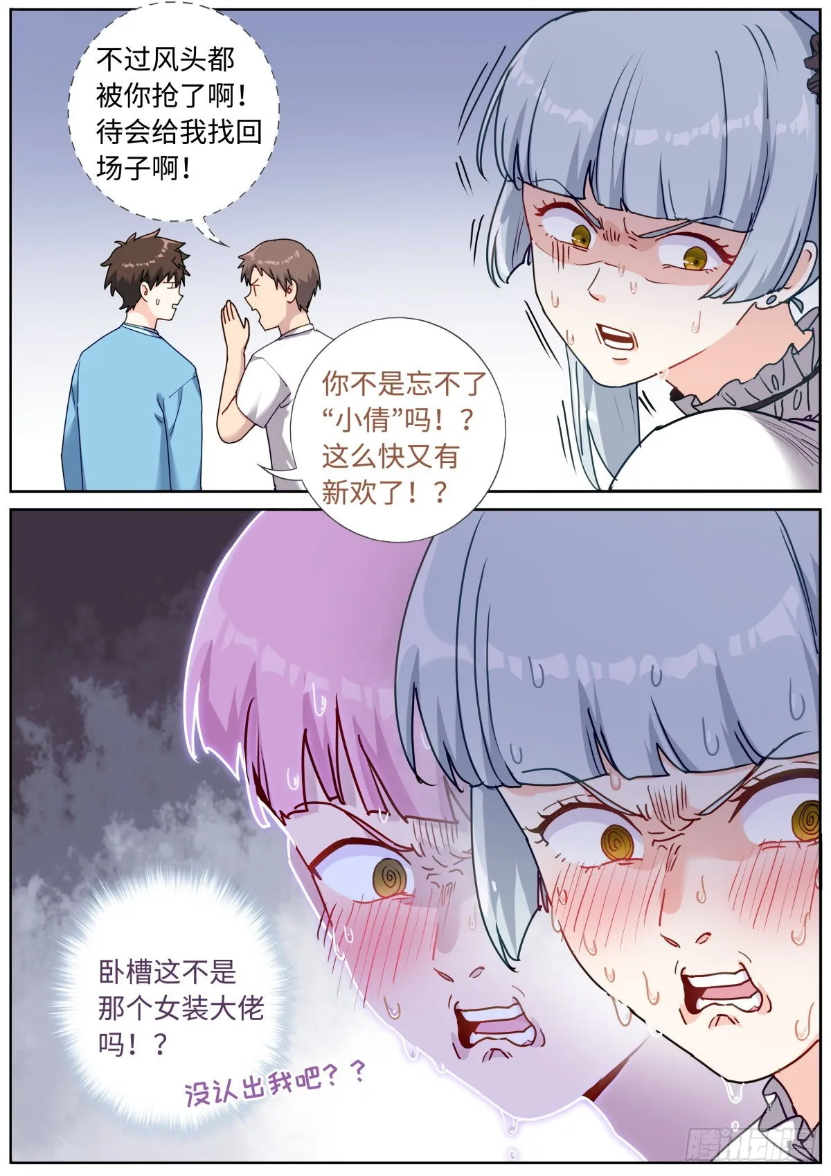 057 英雄救美 第13页