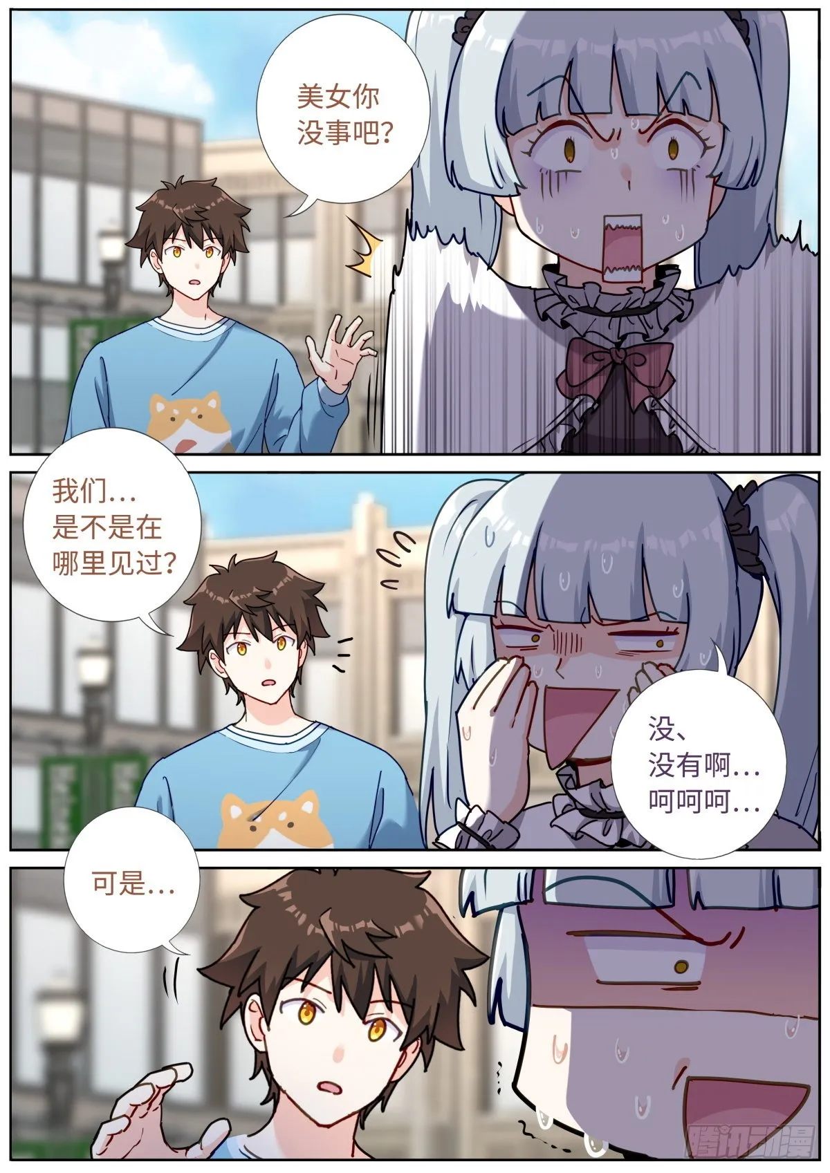 058 面对真我 第4页