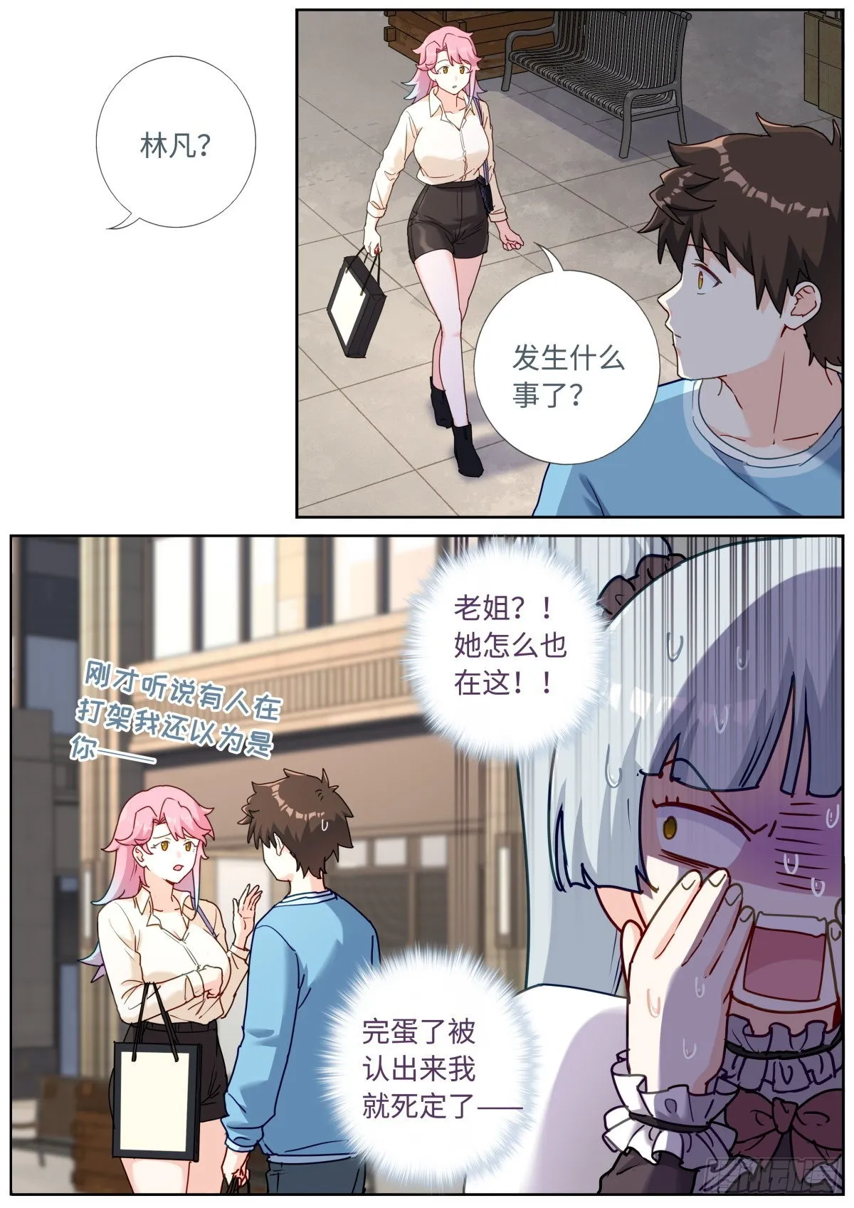 058 面对真我 第5页