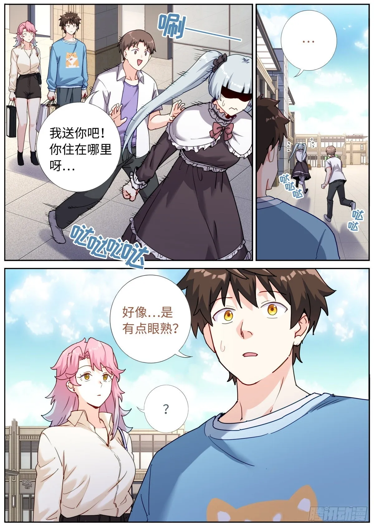 058 面对真我 第7页
