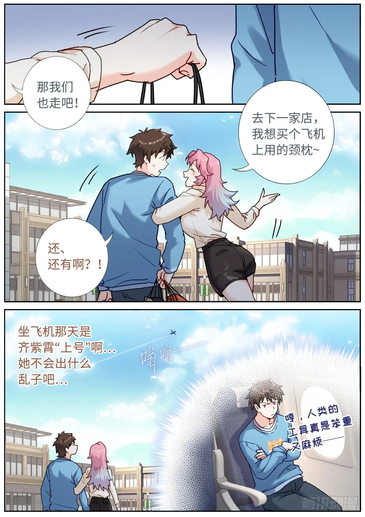 058 面对真我 第8页