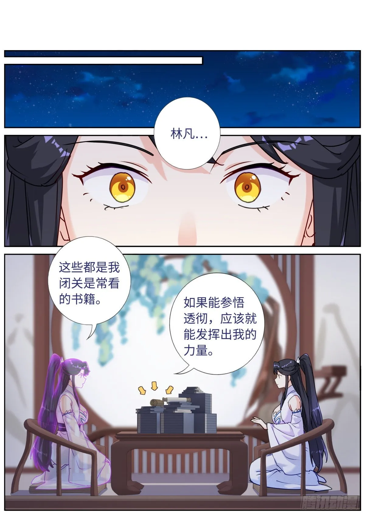 058 面对真我 第9页