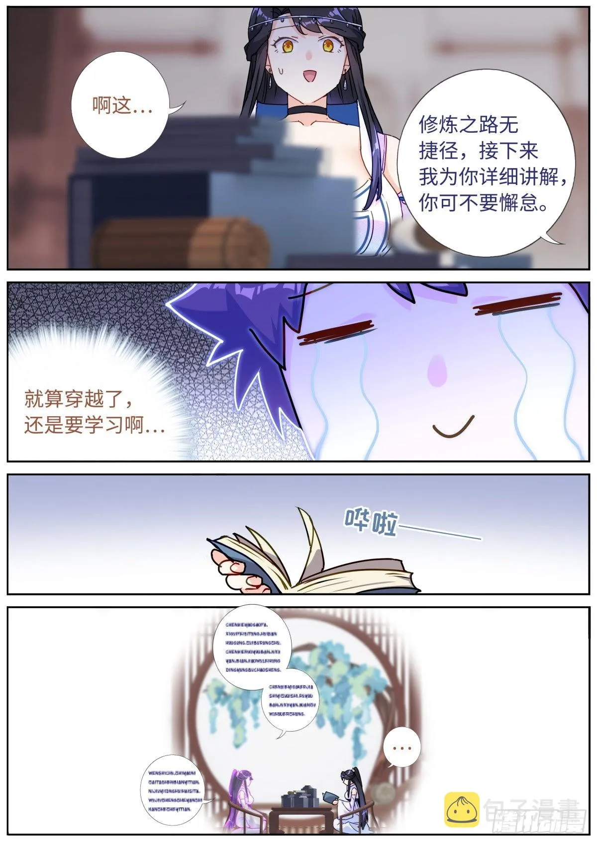 058 面对真我 第10页