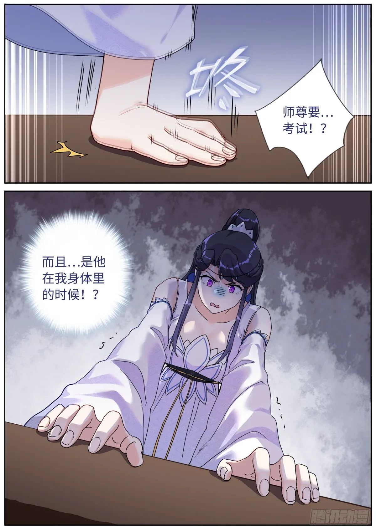 056 狂热粉丝 第2页