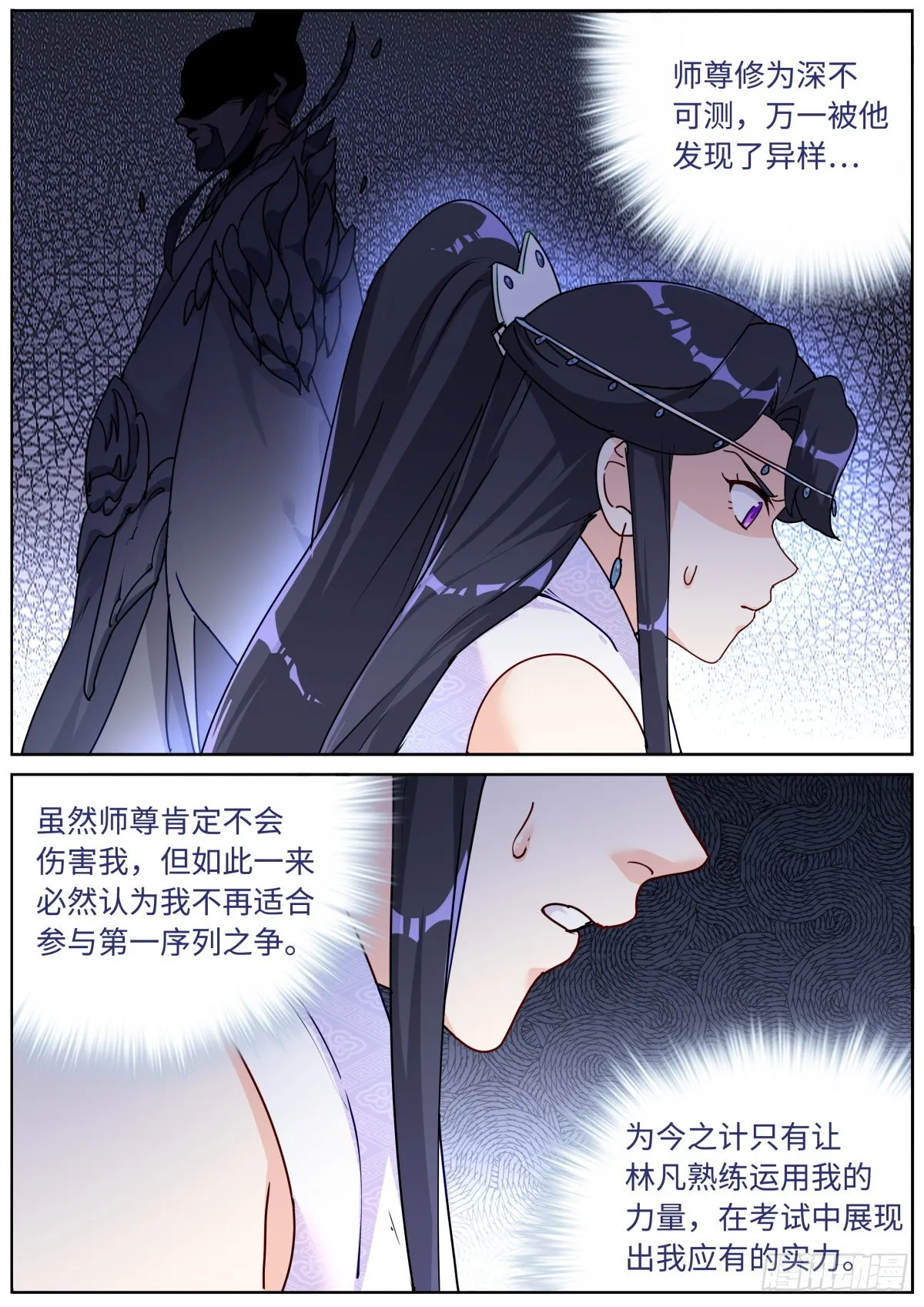 056 狂热粉丝 第3页