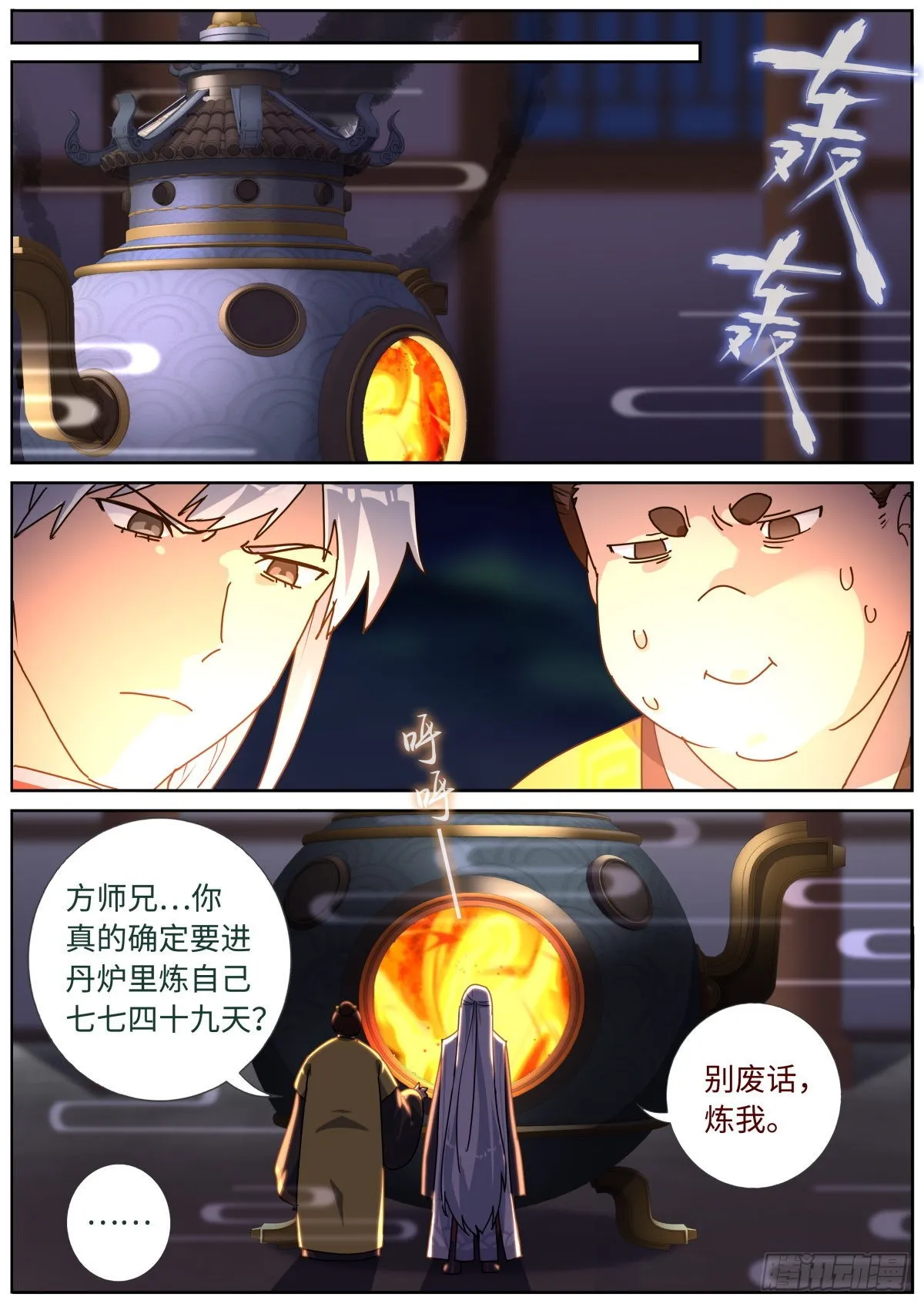 056 狂热粉丝 第6页