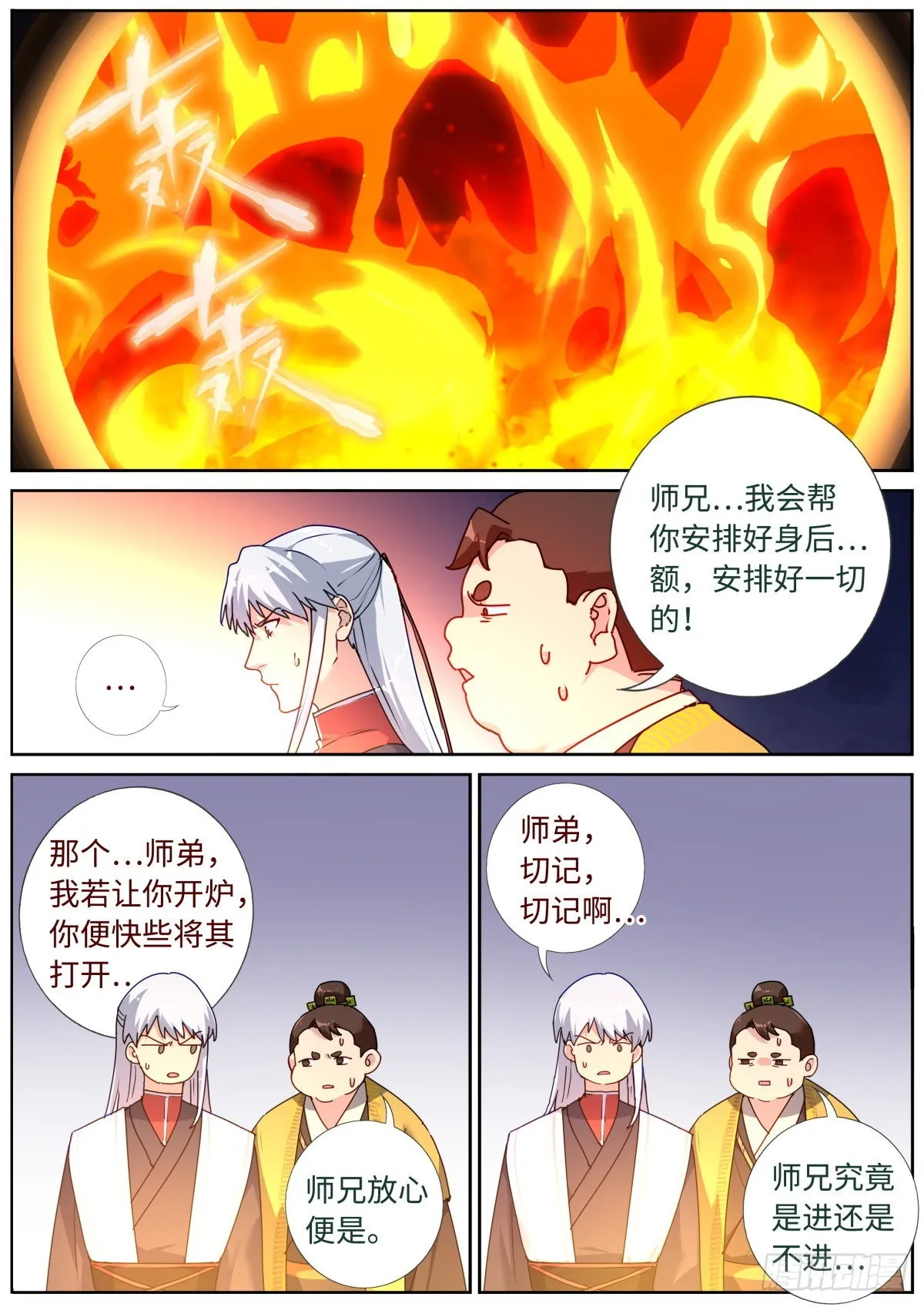 056 狂热粉丝 第7页