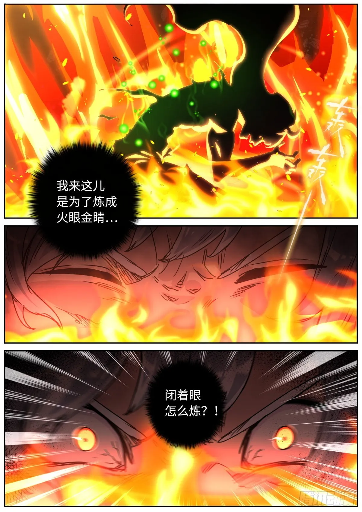 056 狂热粉丝 第11页
