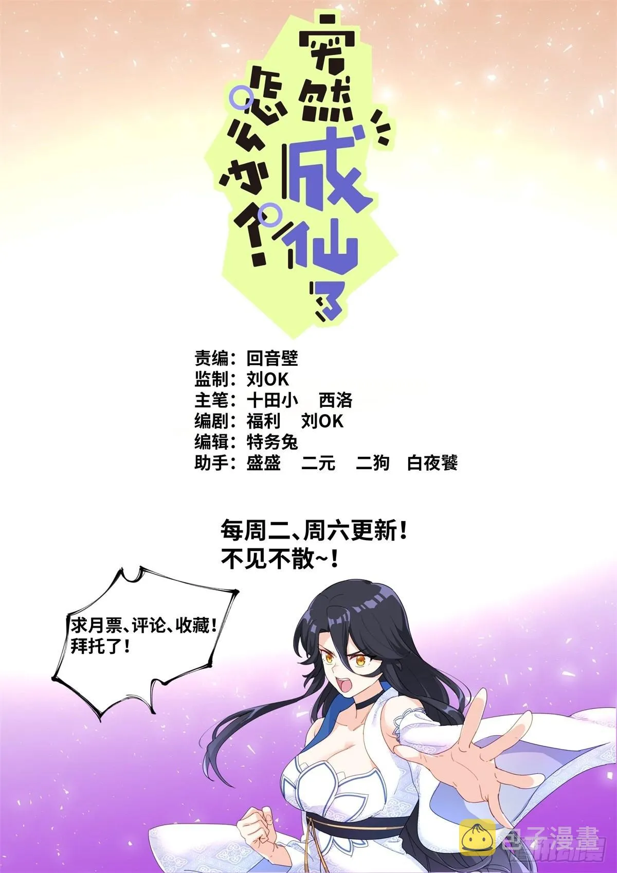 056 狂热粉丝 第12页