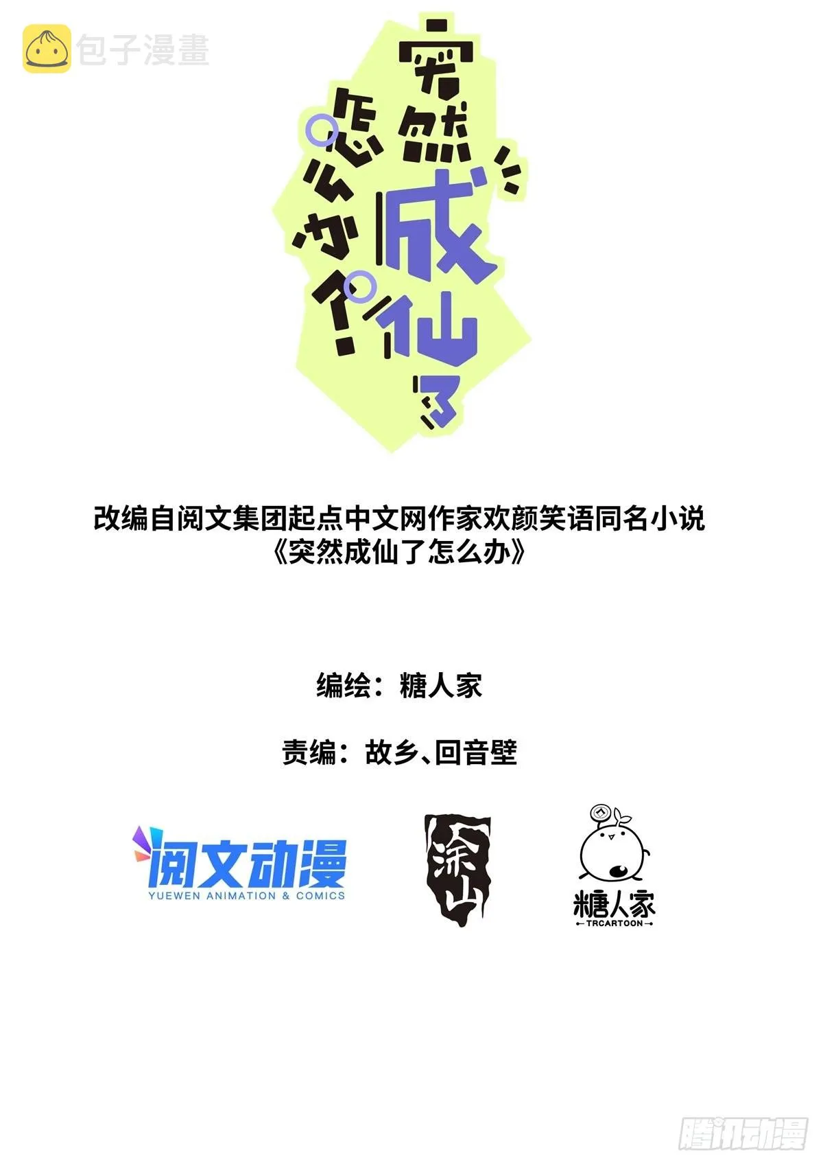 055 统一目标 第1页