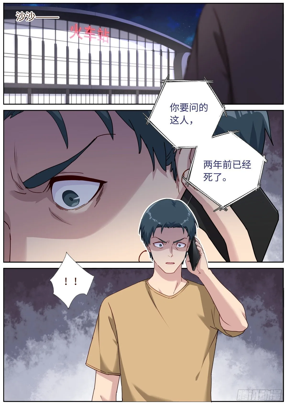 055 统一目标 第3页