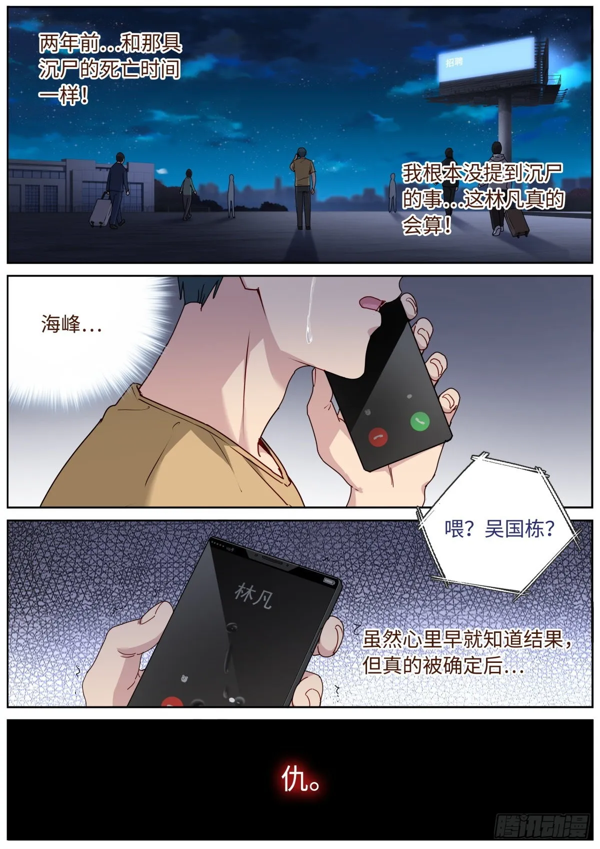 055 统一目标 第4页
