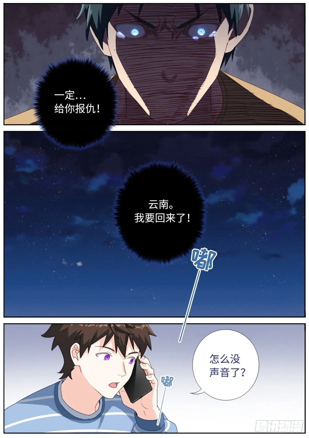 055 统一目标 第5页