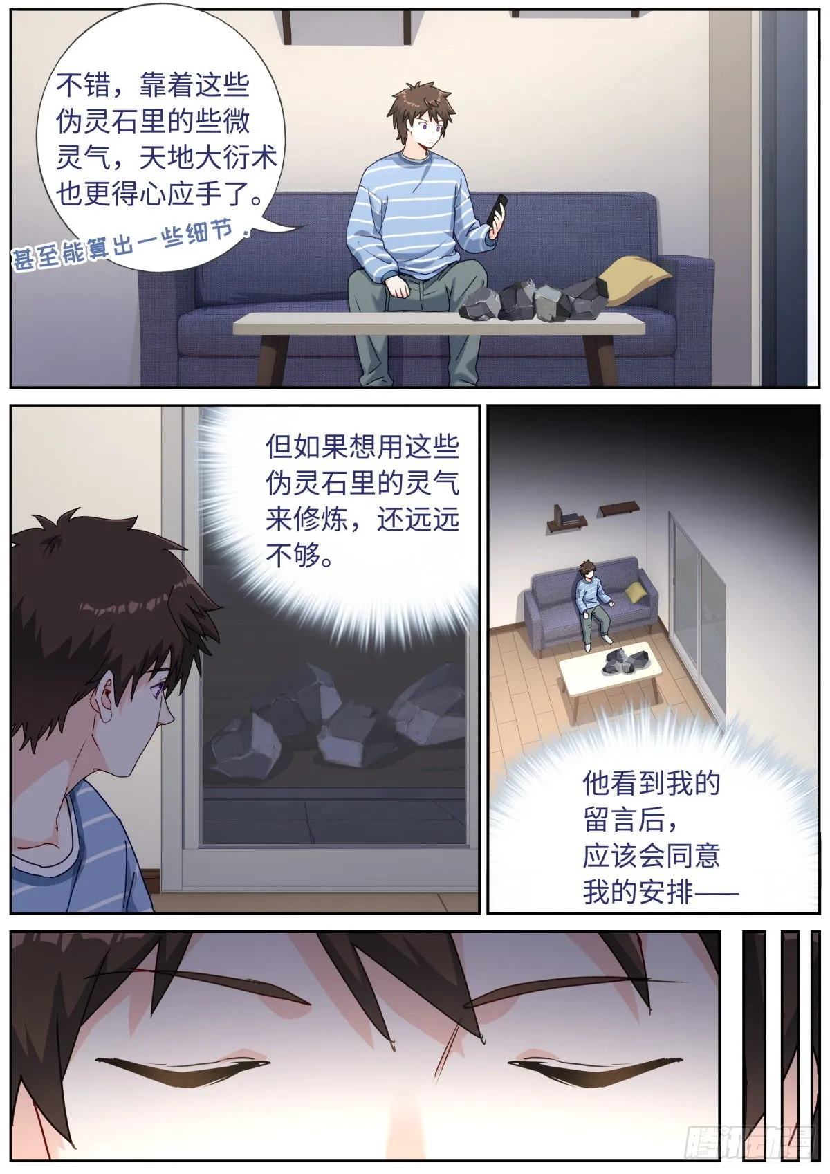 055 统一目标 第6页