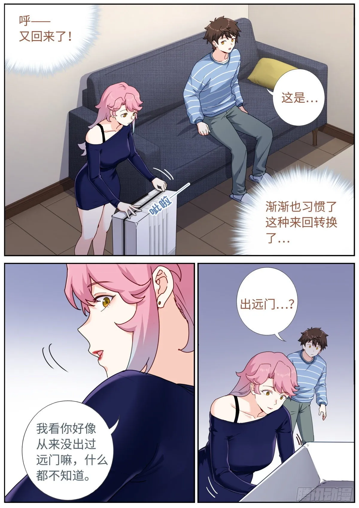055 统一目标 第8页
