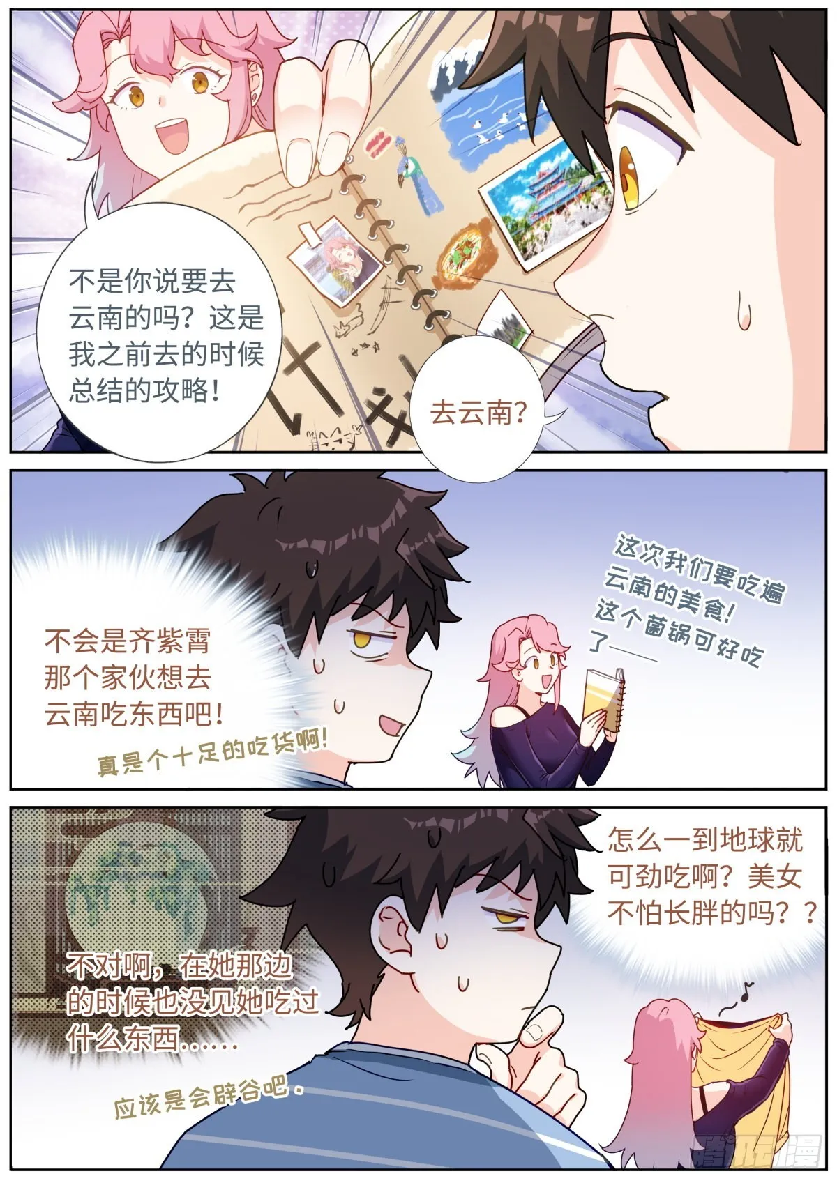 055 统一目标 第9页
