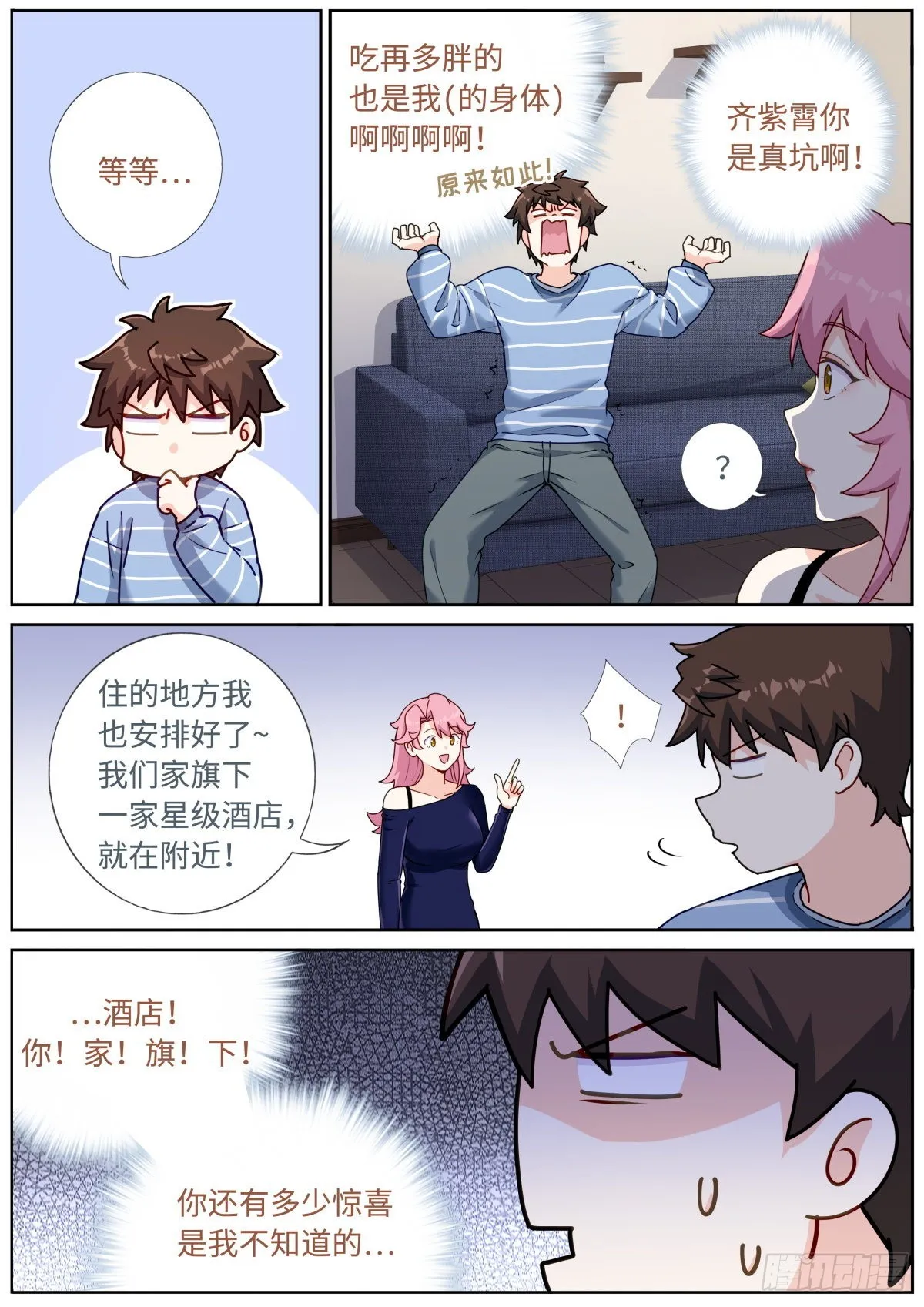 055 统一目标 第10页