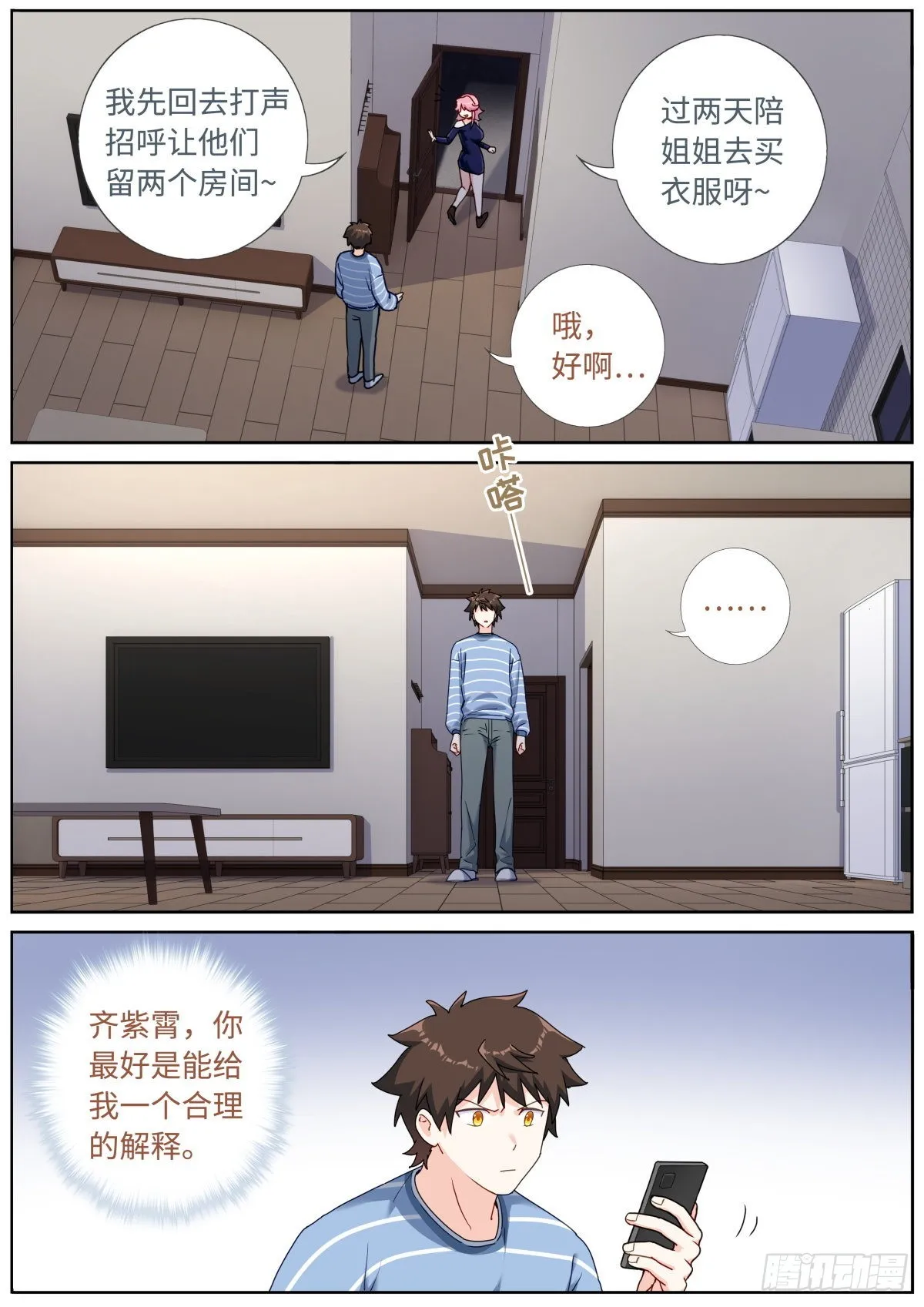 055 统一目标 第11页