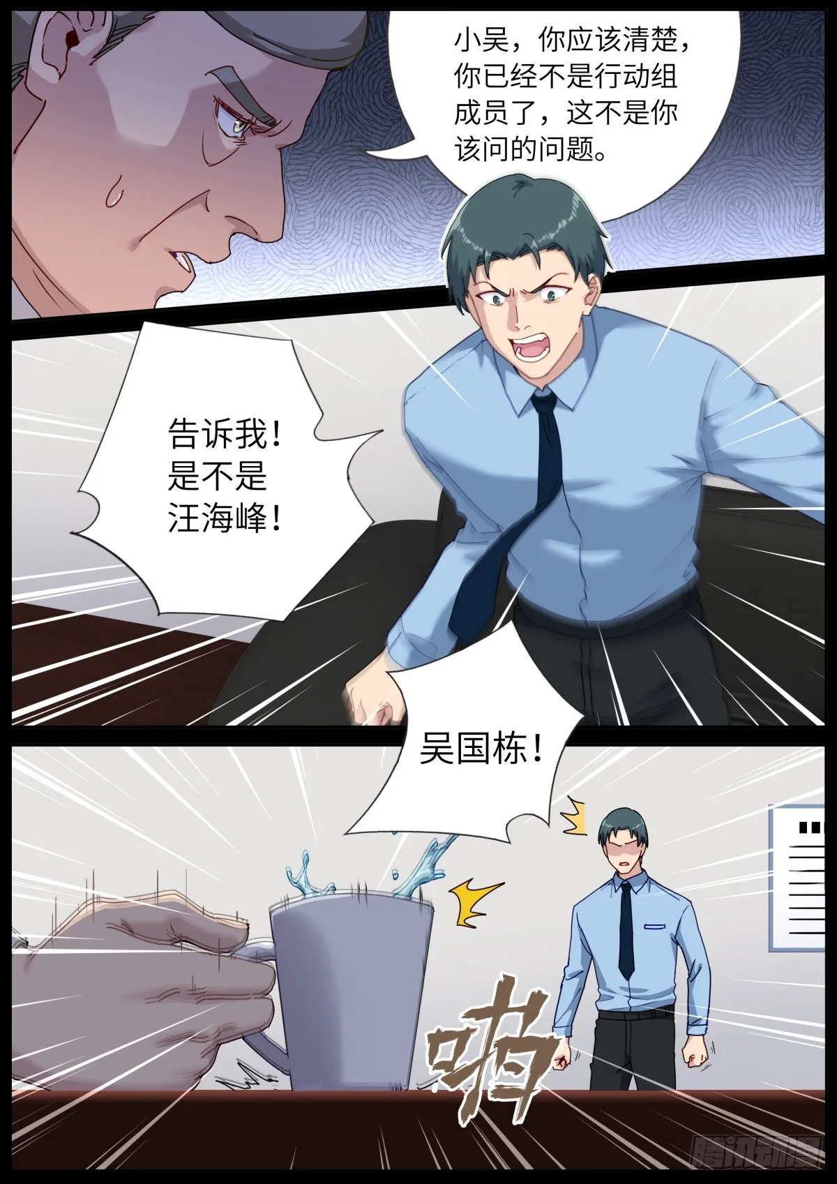 054 科学顾问 第5页