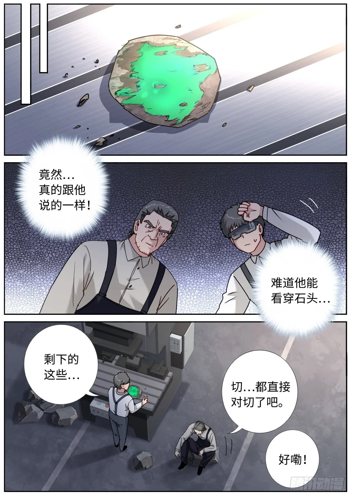 053 做人留一线 第7页