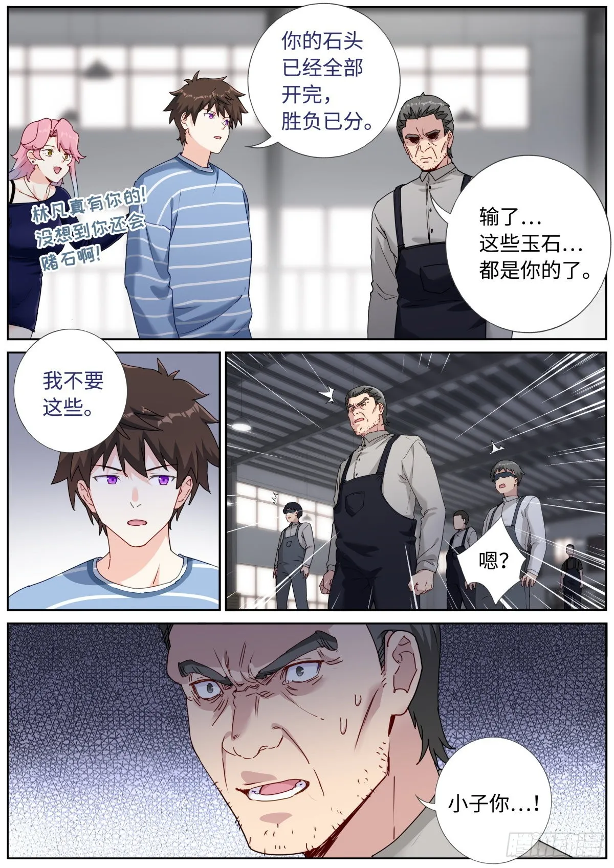 053 做人留一线 第9页