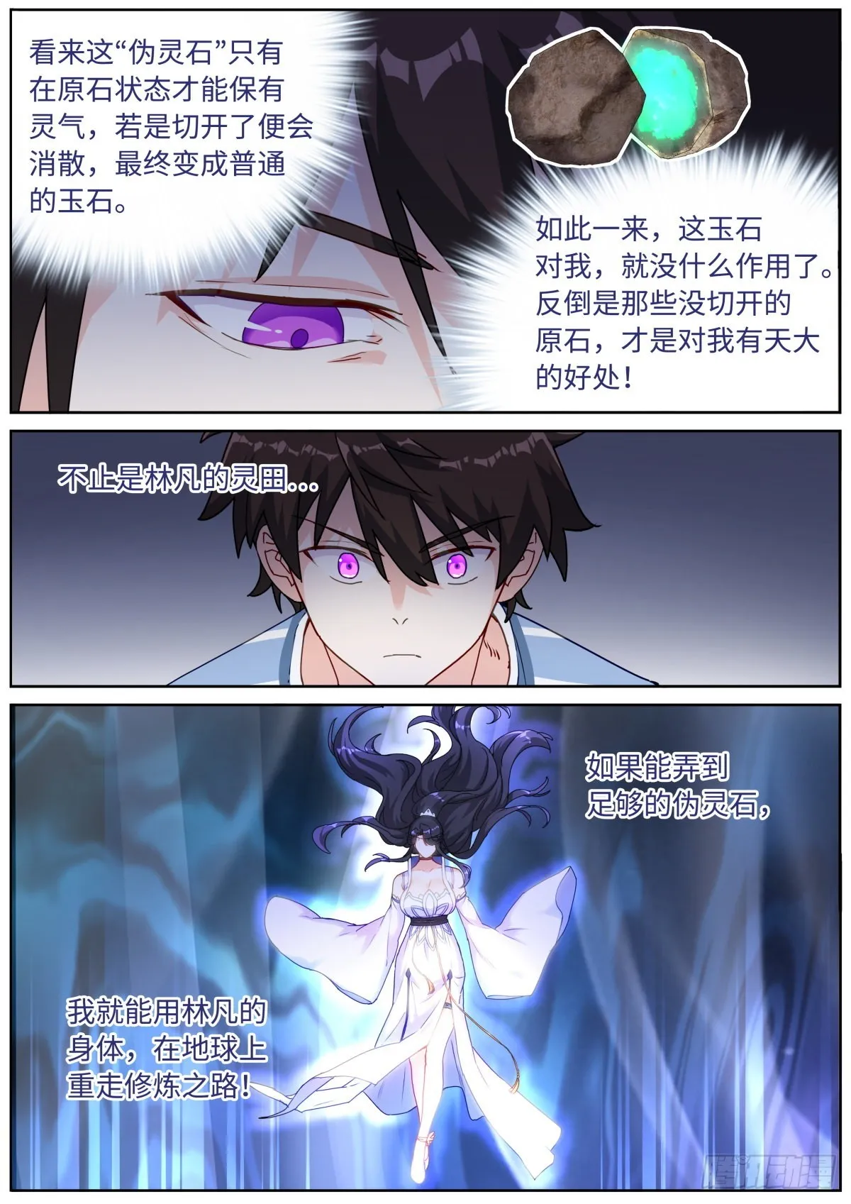 053 做人留一线 第11页