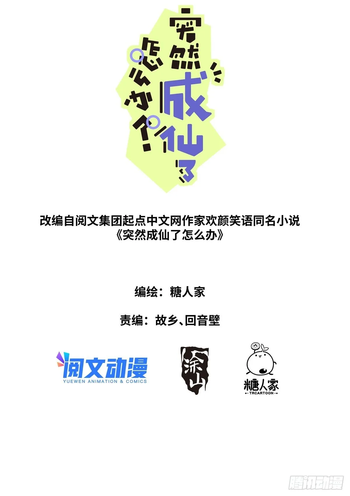 051 早有准备 第1页