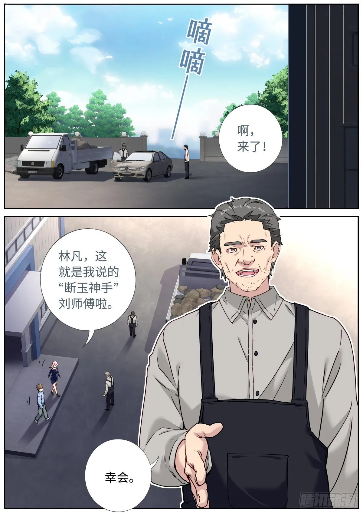 051 早有准备 第2页