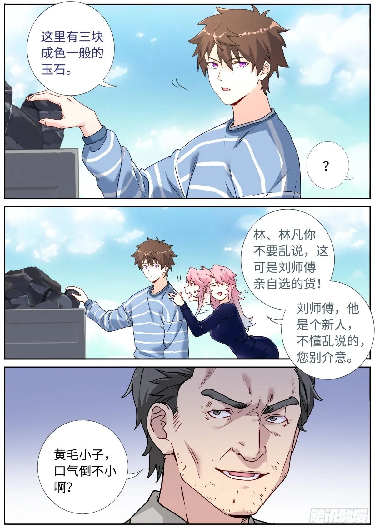 051 早有准备 第4页