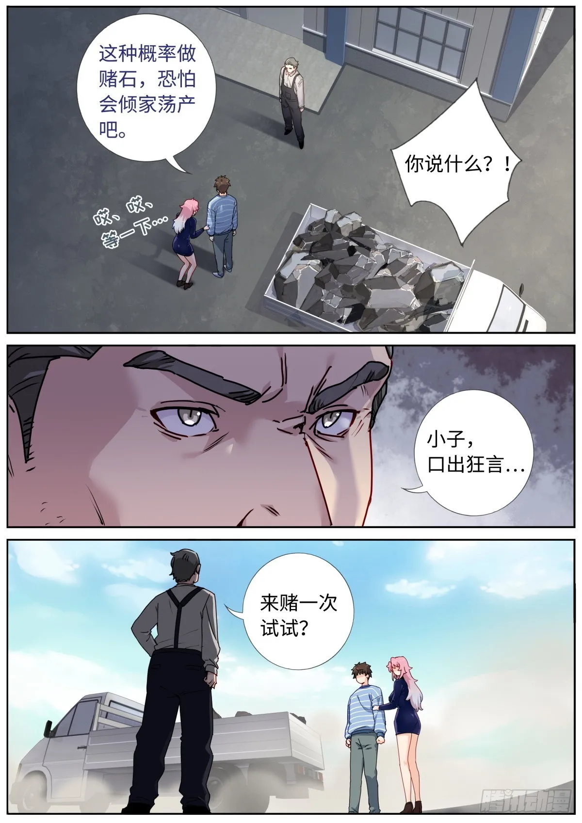 051 早有准备 第5页
