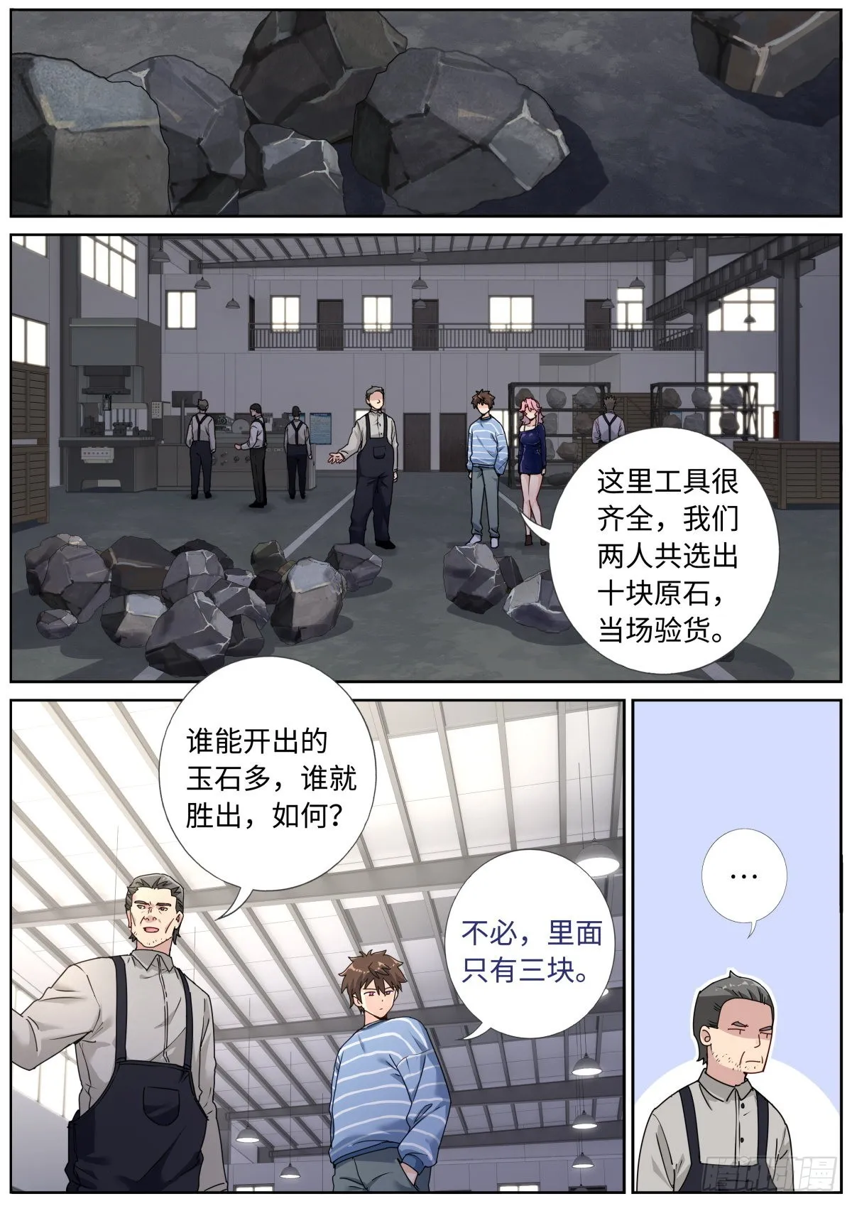051 早有准备 第6页