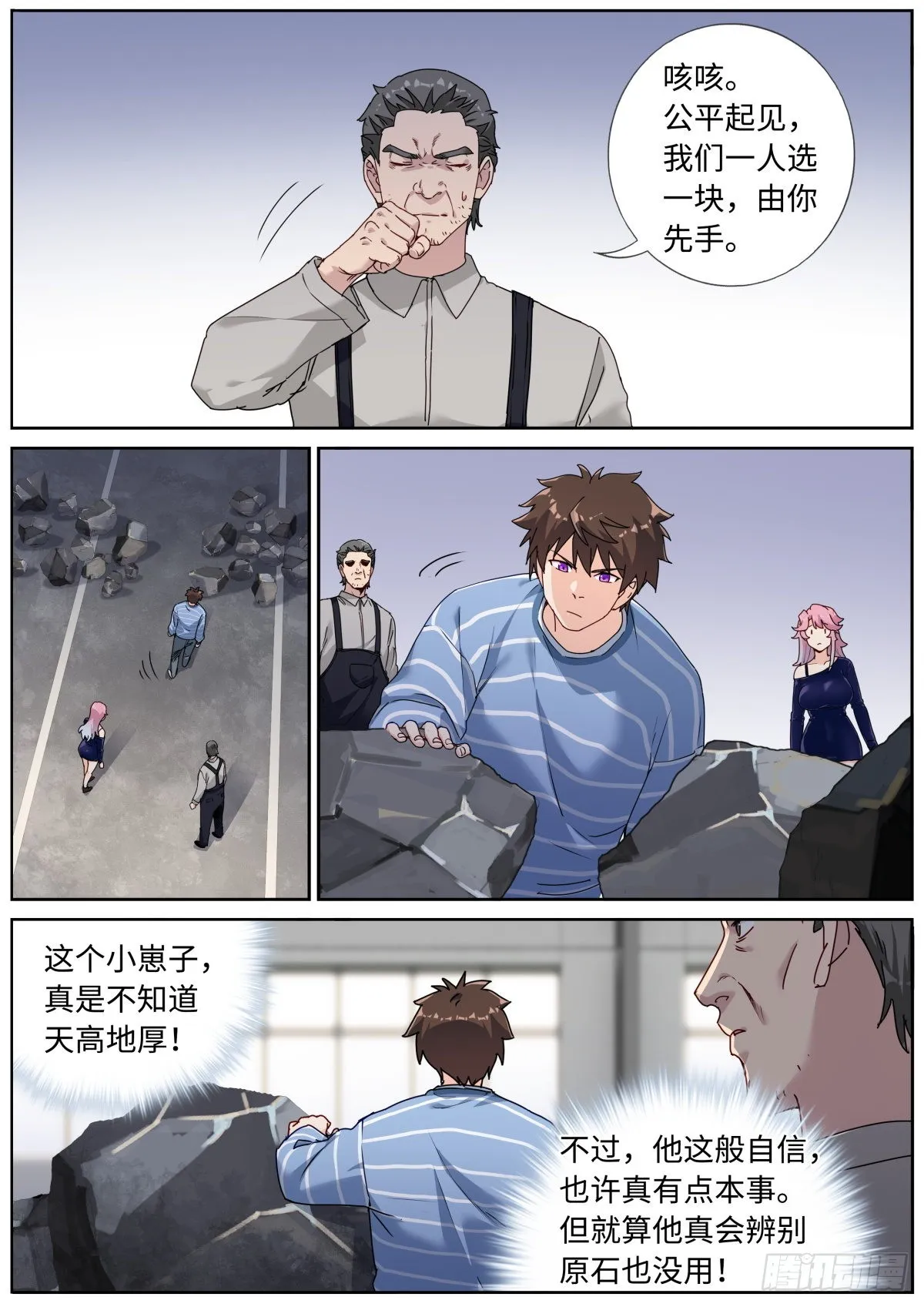051 早有准备 第7页