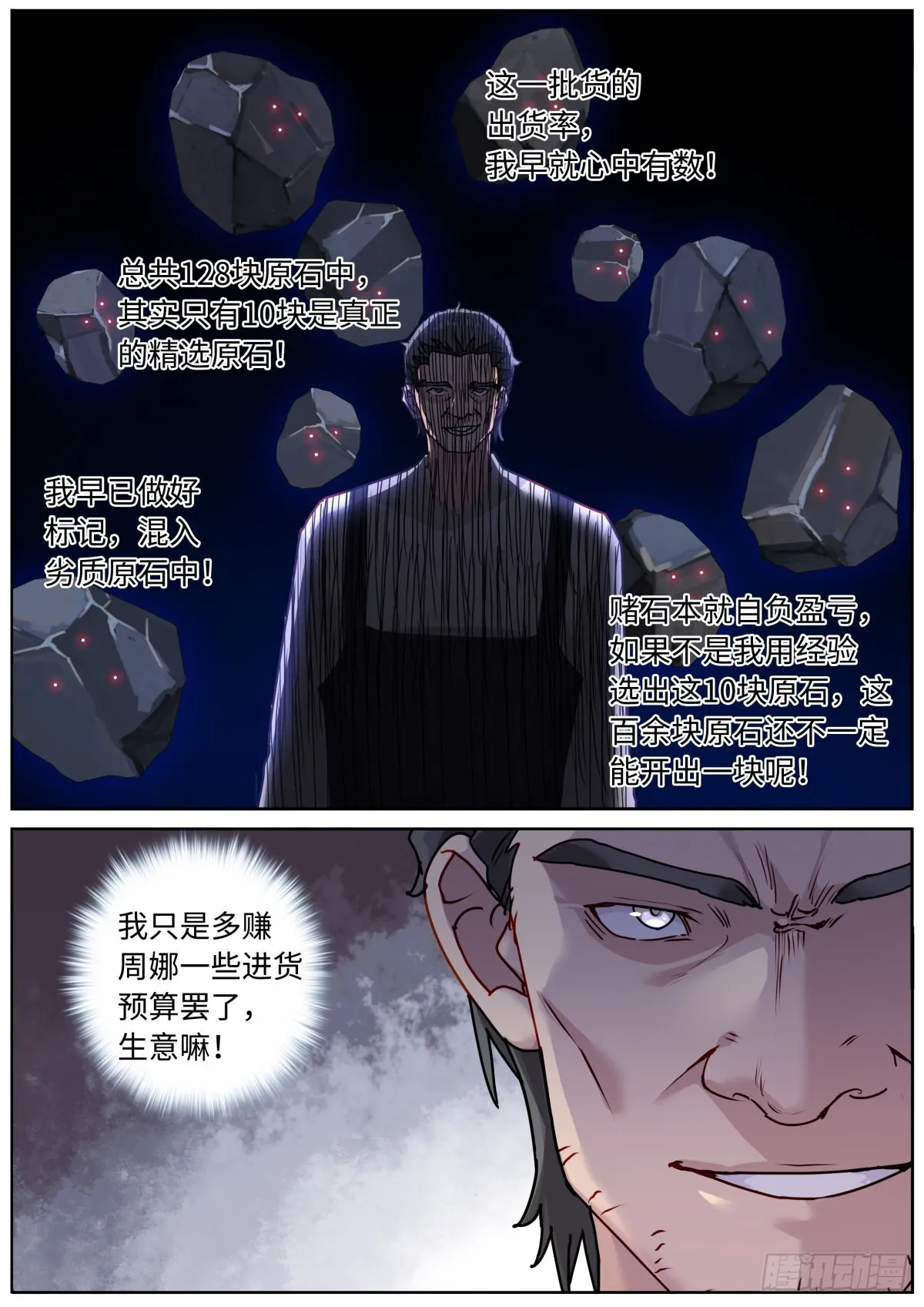 051 早有准备 第8页