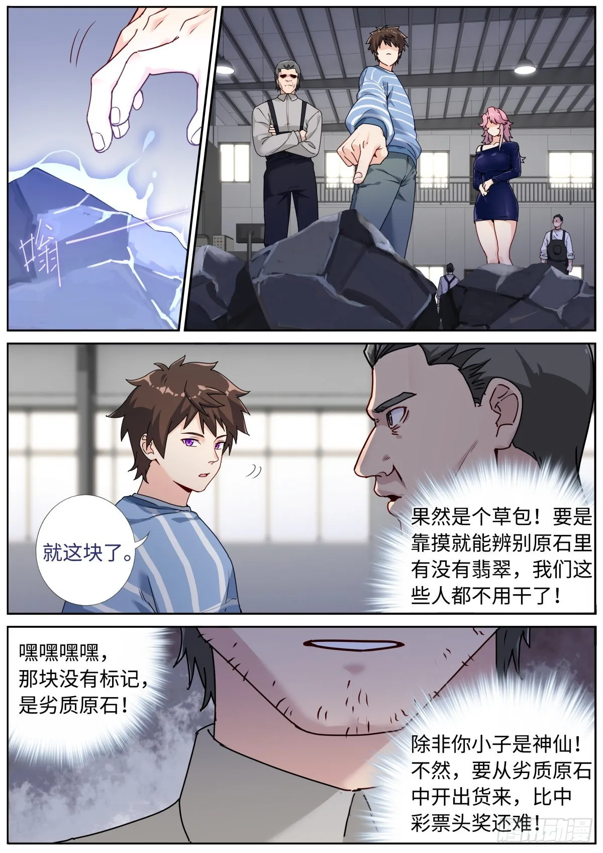 051 早有准备 第9页